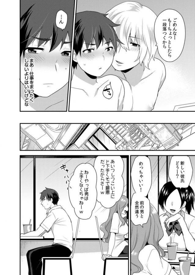 Dekkakute-Mechakucha-Eroi-Onii-San-By-Granada-Sky-Mogiki-Hayami-Jp page 34