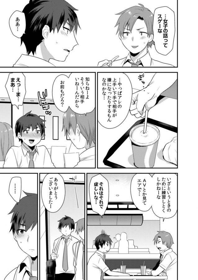 Dekkakute-Mechakucha-Eroi-Onii-San-By-Granada-Sky-Mogiki-Hayami-Jp page 35