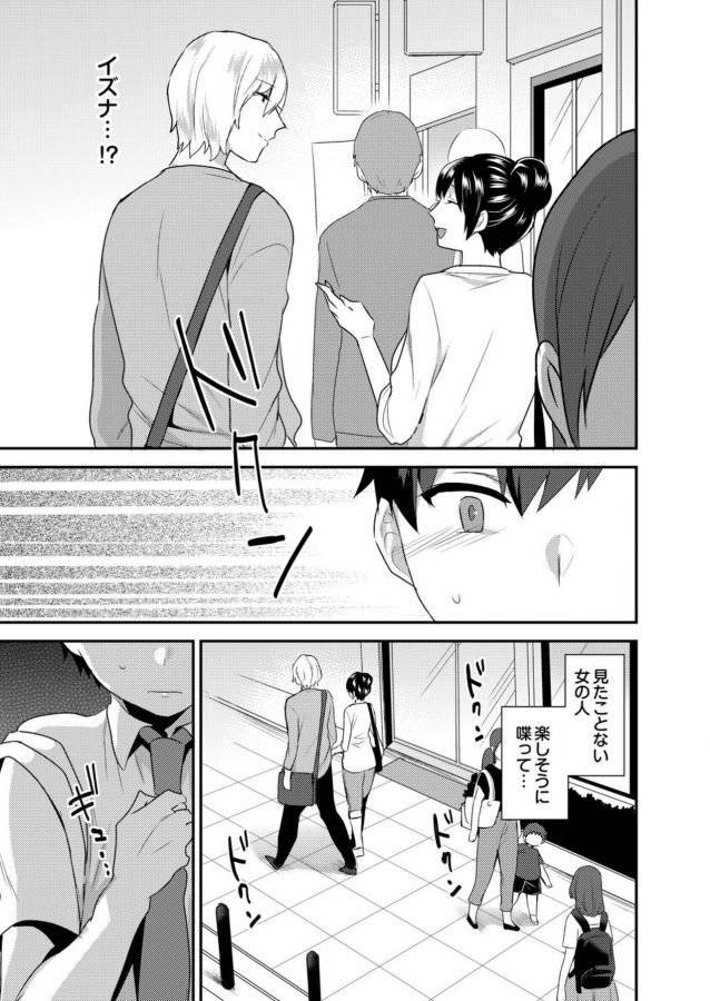 Dekkakute-Mechakucha-Eroi-Onii-San-By-Granada-Sky-Mogiki-Hayami-Jp page 37