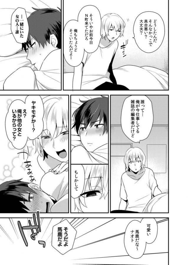 Dekkakute-Mechakucha-Eroi-Onii-San-By-Granada-Sky-Mogiki-Hayami-Jp page 39