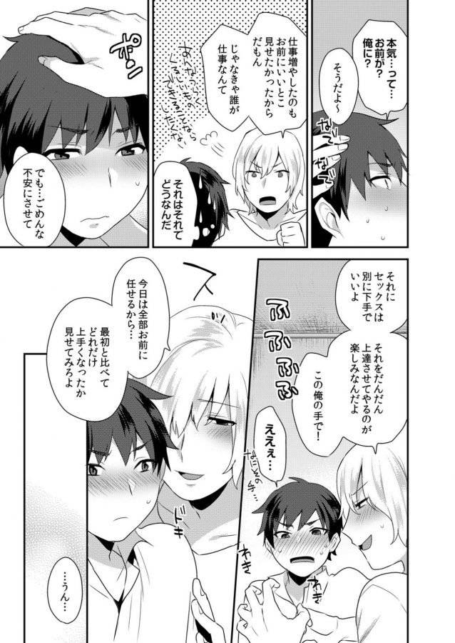 Dekkakute-Mechakucha-Eroi-Onii-San-By-Granada-Sky-Mogiki-Hayami-Jp page 41
