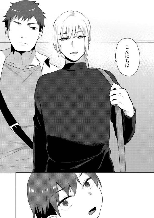 Dekkakute-Mechakucha-Eroi-Onii-San-By-Granada-Sky-Mogiki-Hayami-Jp page 53