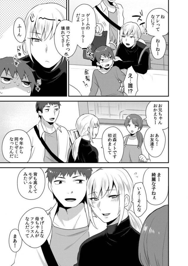 Dekkakute-Mechakucha-Eroi-Onii-San-By-Granada-Sky-Mogiki-Hayami-Jp page 54