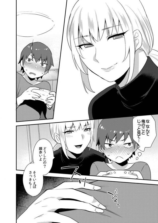Dekkakute-Mechakucha-Eroi-Onii-San-By-Granada-Sky-Mogiki-Hayami-Jp page 59