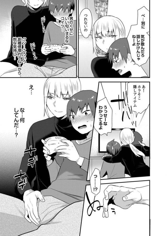Dekkakute-Mechakucha-Eroi-Onii-San-By-Granada-Sky-Mogiki-Hayami-Jp page 60