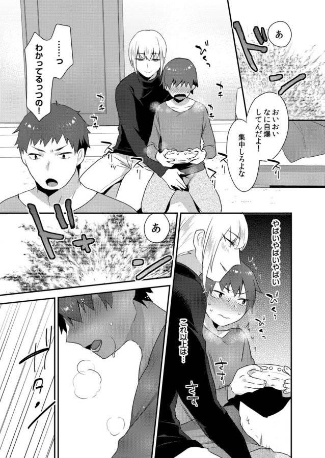 Dekkakute-Mechakucha-Eroi-Onii-San-By-Granada-Sky-Mogiki-Hayami-Jp page 62
