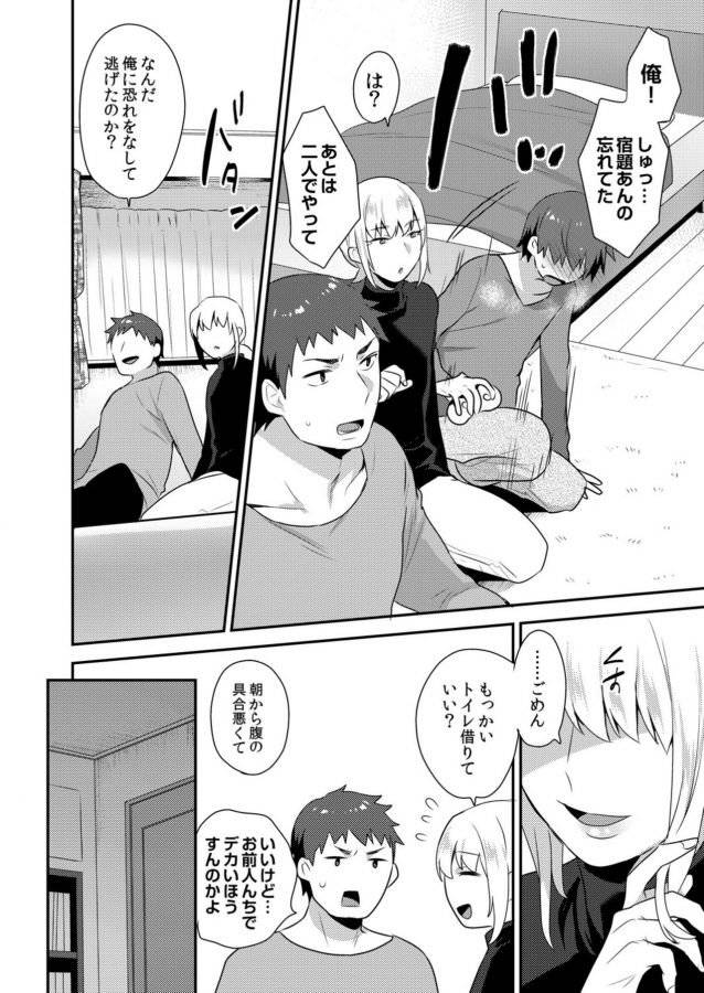 Dekkakute-Mechakucha-Eroi-Onii-San-By-Granada-Sky-Mogiki-Hayami-Jp page 63