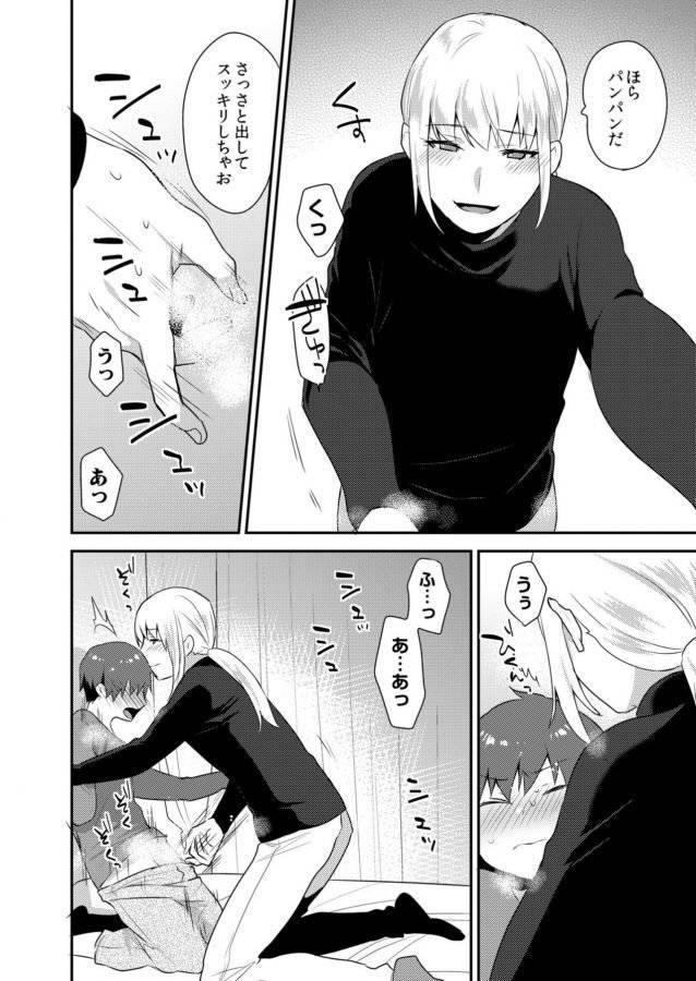 Dekkakute-Mechakucha-Eroi-Onii-San-By-Granada-Sky-Mogiki-Hayami-Jp page 67