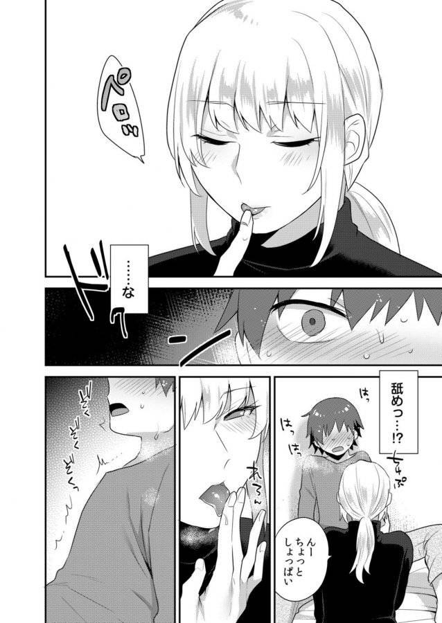 Dekkakute-Mechakucha-Eroi-Onii-San-By-Granada-Sky-Mogiki-Hayami-Jp page 69