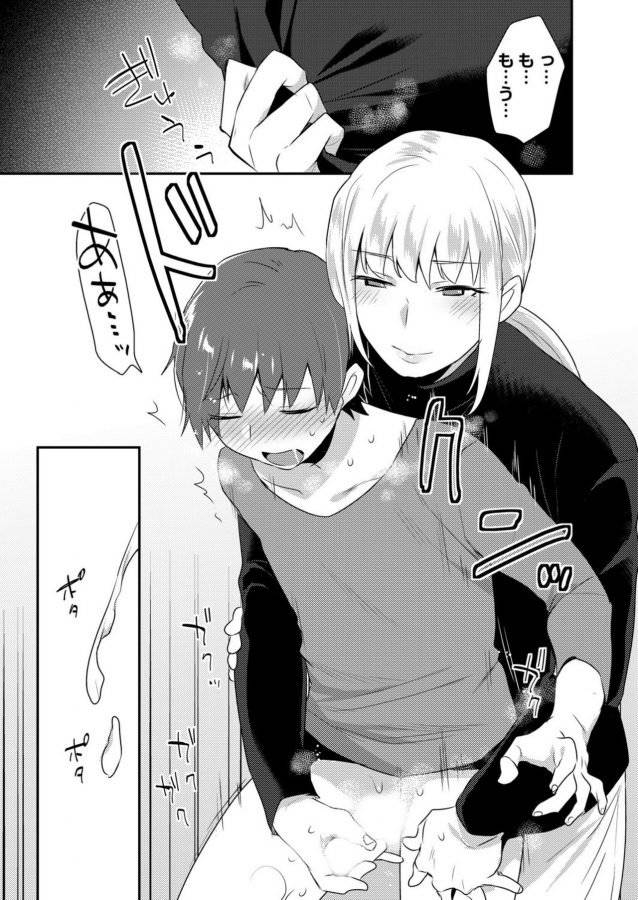 Dekkakute-Mechakucha-Eroi-Onii-San-By-Granada-Sky-Mogiki-Hayami-Jp page 72