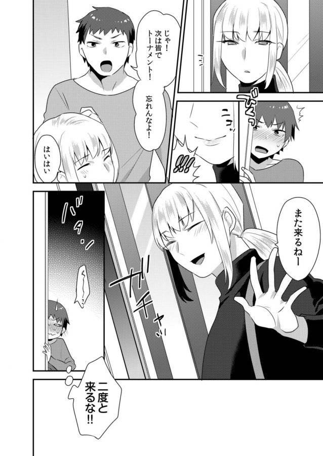 Dekkakute-Mechakucha-Eroi-Onii-San-By-Granada-Sky-Mogiki-Hayami-Jp page 75