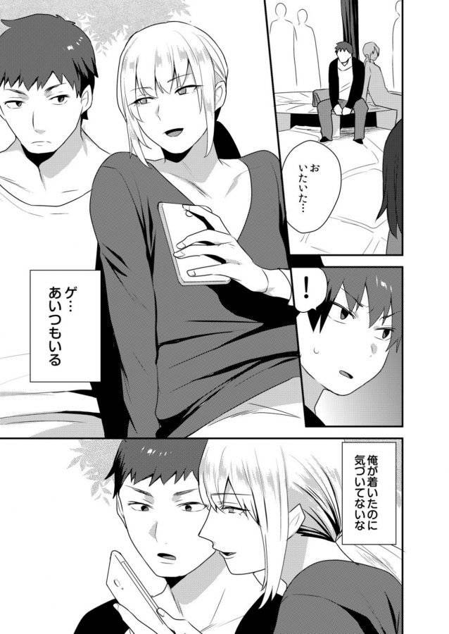 Dekkakute-Mechakucha-Eroi-Onii-San-By-Granada-Sky-Mogiki-Hayami-Jp page 83