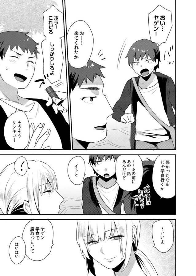 Dekkakute-Mechakucha-Eroi-Onii-San-By-Granada-Sky-Mogiki-Hayami-Jp page 85