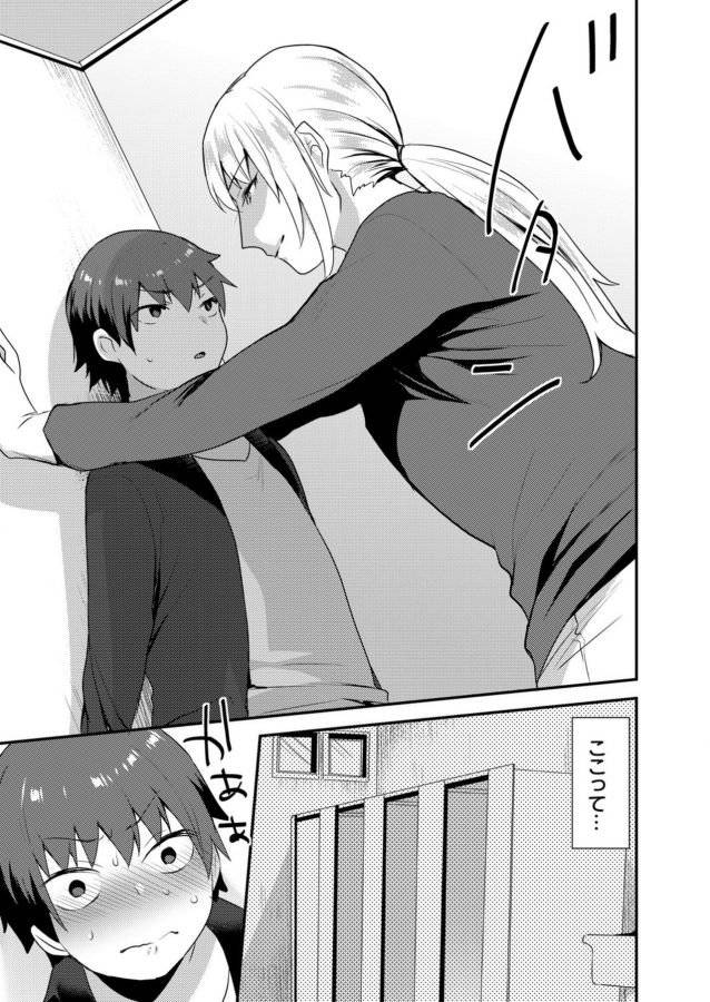 Dekkakute-Mechakucha-Eroi-Onii-San-By-Granada-Sky-Mogiki-Hayami-Jp page 89