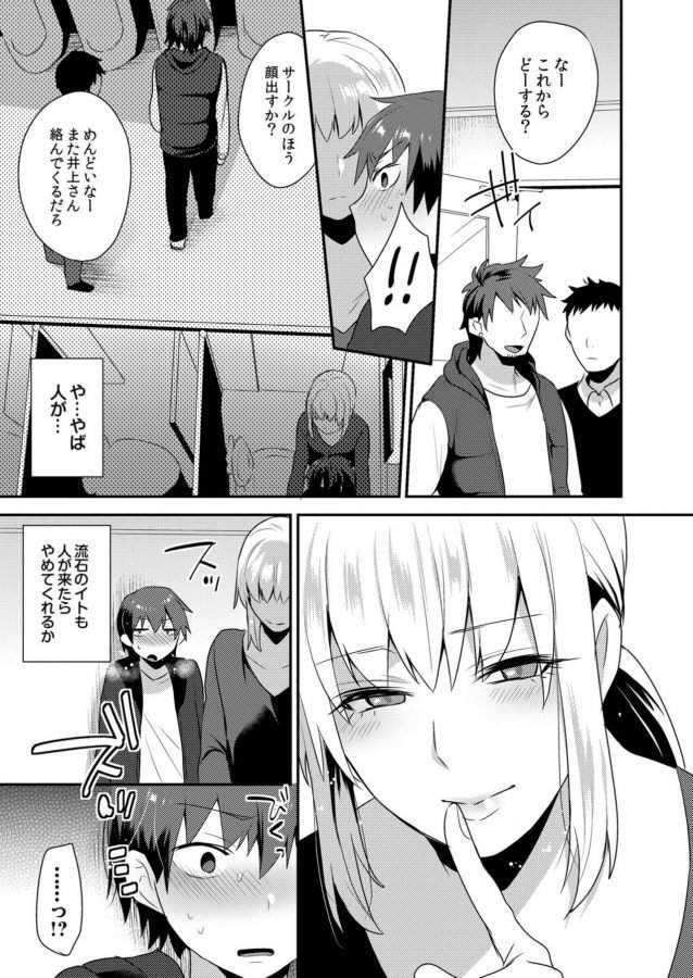 Dekkakute-Mechakucha-Eroi-Onii-San-By-Granada-Sky-Mogiki-Hayami-Jp page 93