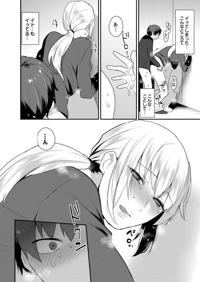 Dekkakute-Mechakucha-Eroi-Onii-San-By-Granada-Sky-Mogiki-Hayami-Jp page 98