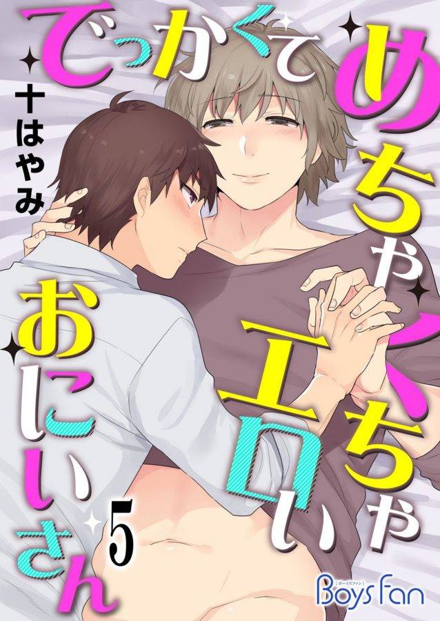Dekkakute-Mechakucha-Eroi-Onii-San-By-Granada-Sky-Mogiki-Hayami-Jp page 101