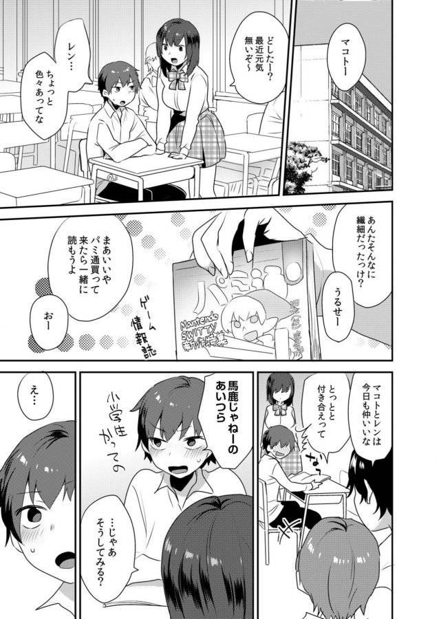 Dekkakute-Mechakucha-Eroi-Onii-San-By-Granada-Sky-Mogiki-Hayami-Jp page 102