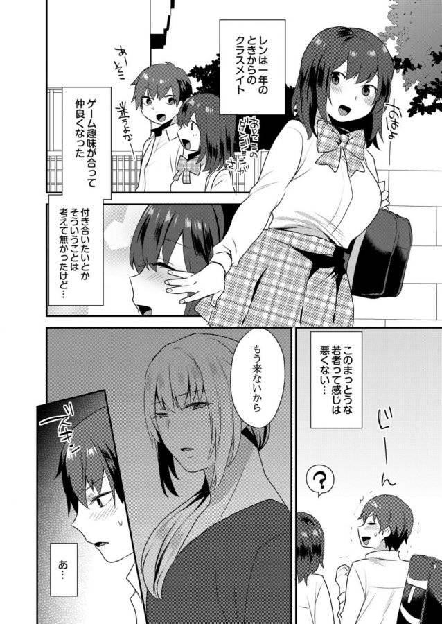 Dekkakute-Mechakucha-Eroi-Onii-San-By-Granada-Sky-Mogiki-Hayami-Jp page 107
