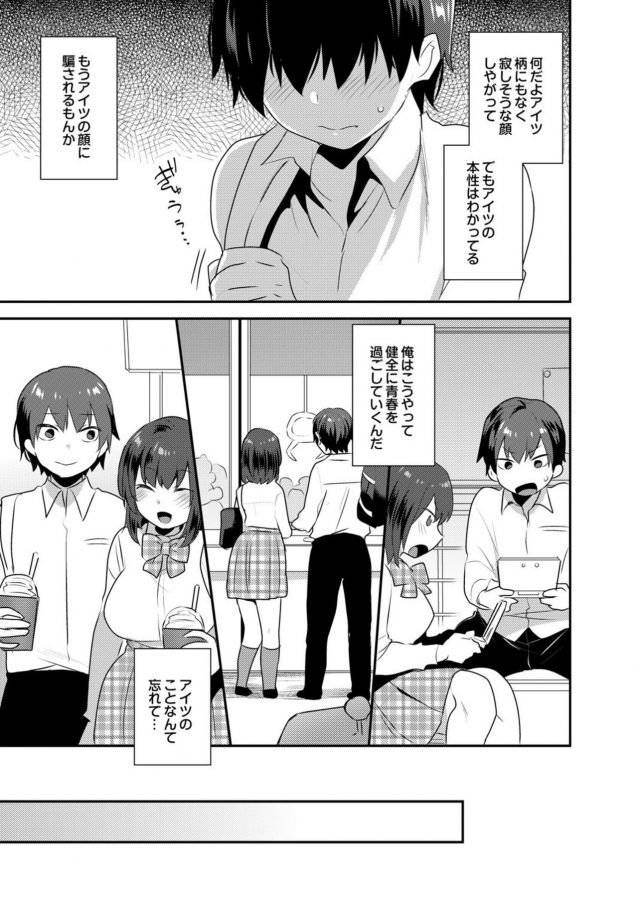 Dekkakute-Mechakucha-Eroi-Onii-San-By-Granada-Sky-Mogiki-Hayami-Jp page 108