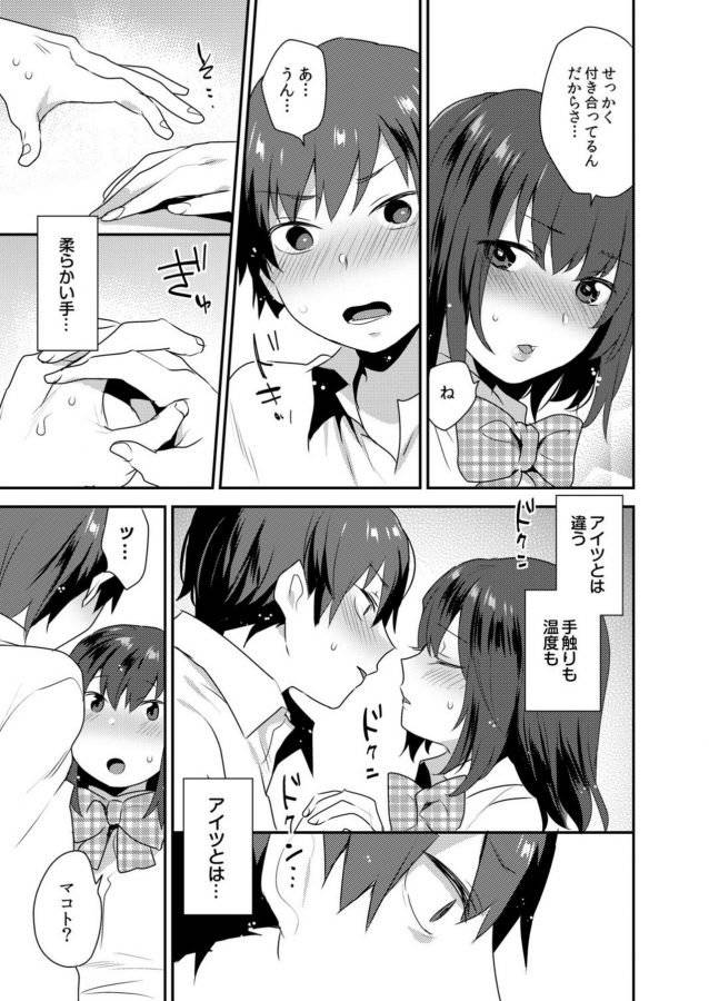 Dekkakute-Mechakucha-Eroi-Onii-San-By-Granada-Sky-Mogiki-Hayami-Jp page 114