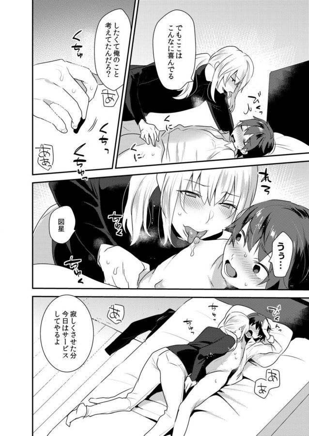 Dekkakute-Mechakucha-Eroi-Onii-San-By-Granada-Sky-Mogiki-Hayami-Jp page 118