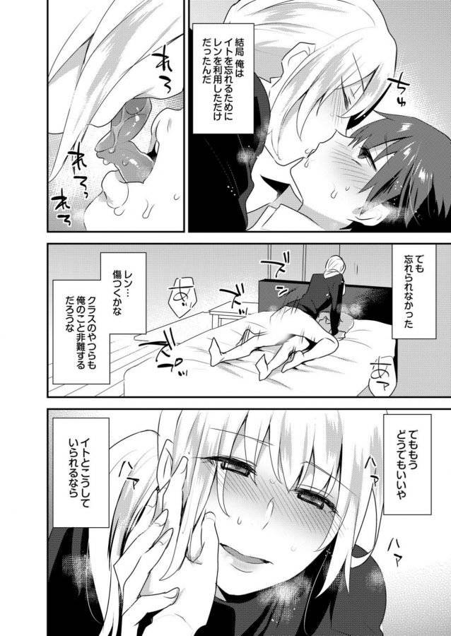 Dekkakute-Mechakucha-Eroi-Onii-San-By-Granada-Sky-Mogiki-Hayami-Jp page 120