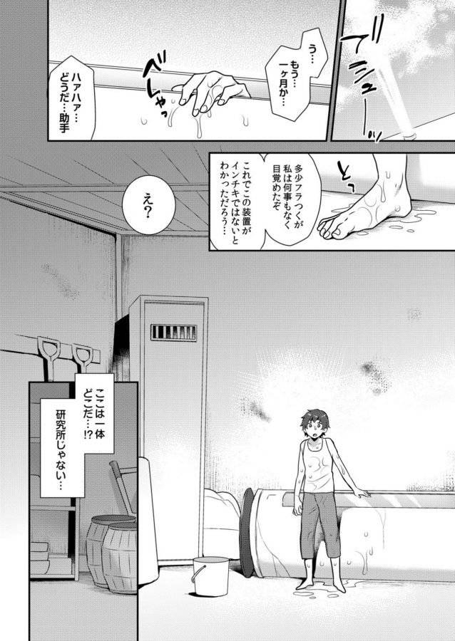 Dekkakute-Mechakucha-Eroi-Onii-San-By-Granada-Sky-Mogiki-Hayami-Jp page 125