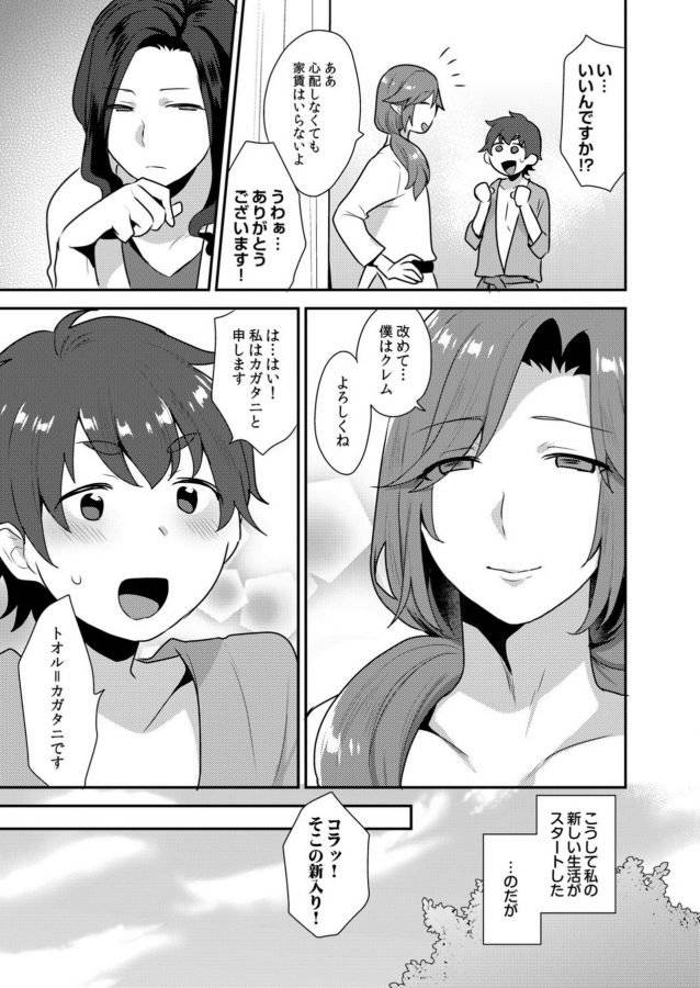 Dekkakute-Mechakucha-Eroi-Onii-San-By-Granada-Sky-Mogiki-Hayami-Jp page 130