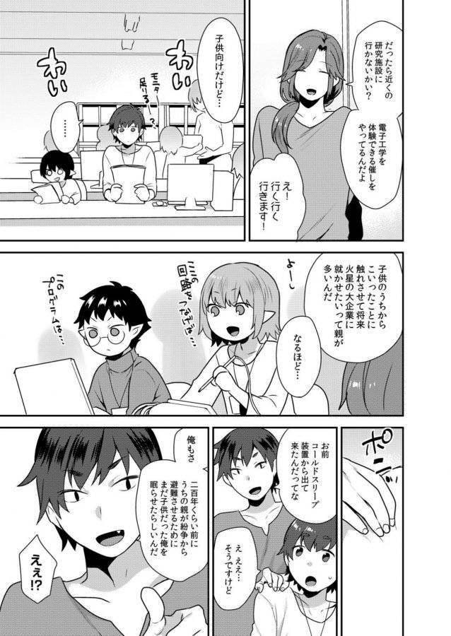 Dekkakute-Mechakucha-Eroi-Onii-San-By-Granada-Sky-Mogiki-Hayami-Jp page 134