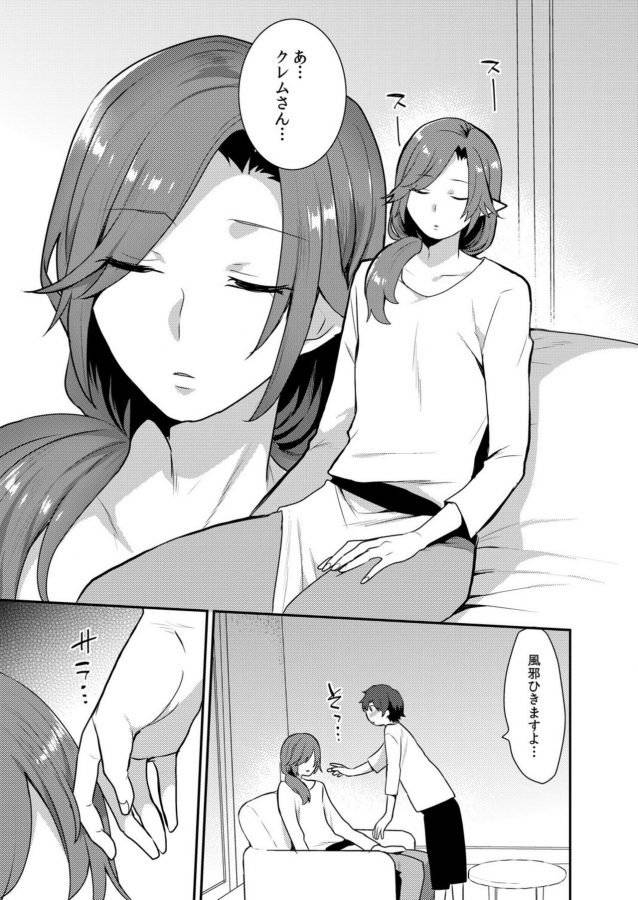 Dekkakute-Mechakucha-Eroi-Onii-San-By-Granada-Sky-Mogiki-Hayami-Jp page 136