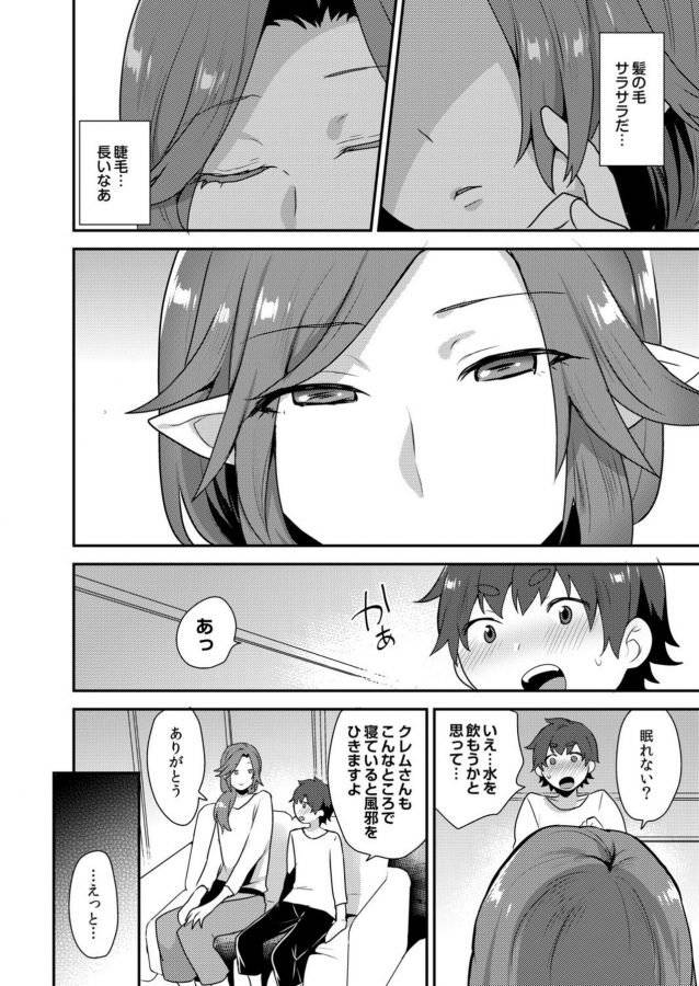 Dekkakute-Mechakucha-Eroi-Onii-San-By-Granada-Sky-Mogiki-Hayami-Jp page 137