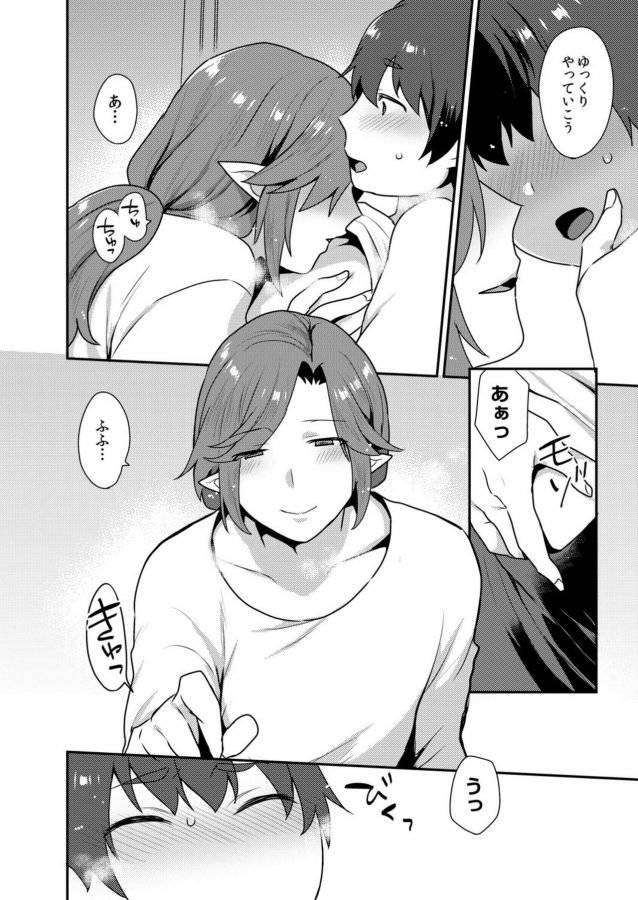Dekkakute-Mechakucha-Eroi-Onii-San-By-Granada-Sky-Mogiki-Hayami-Jp page 141