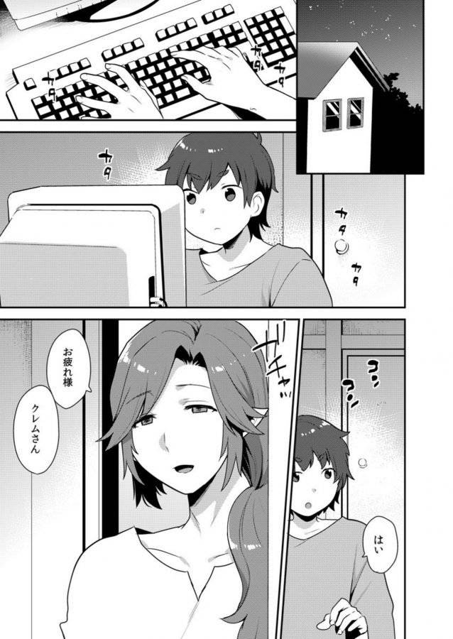 Dekkakute-Mechakucha-Eroi-Onii-San-By-Granada-Sky-Mogiki-Hayami-Jp page 149