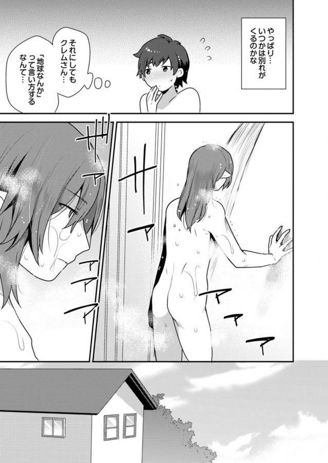 Dekkakute-Mechakucha-Eroi-Onii-San-By-Granada-Sky-Mogiki-Hayami-Jp page 157