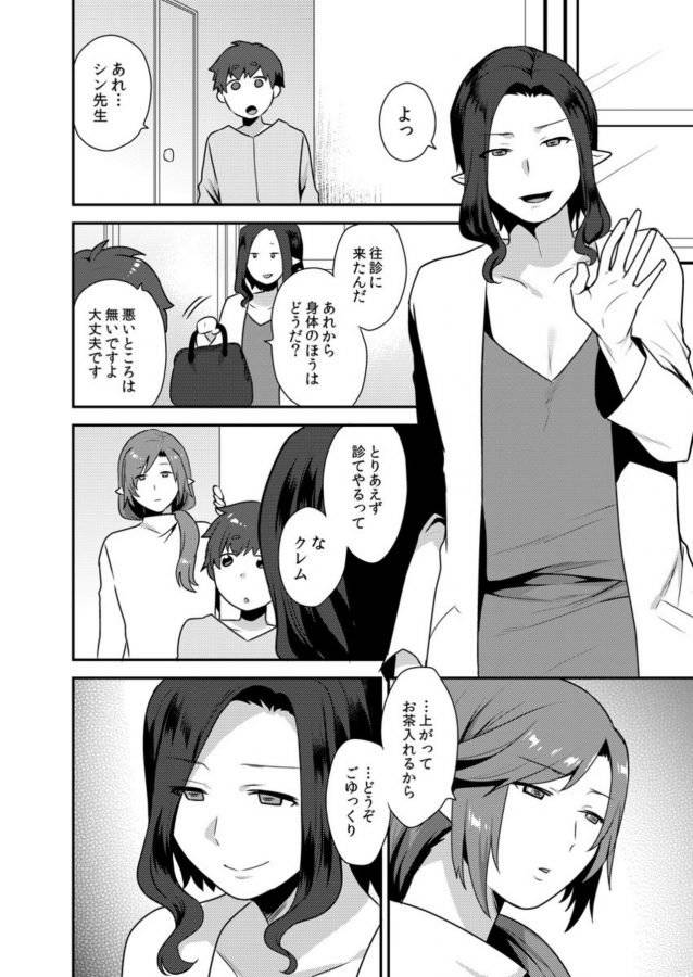 Dekkakute-Mechakucha-Eroi-Onii-San-By-Granada-Sky-Mogiki-Hayami-Jp page 158