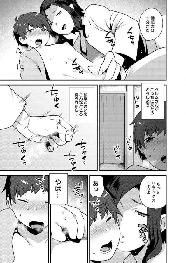 Dekkakute-Mechakucha-Eroi-Onii-San-By-Granada-Sky-Mogiki-Hayami-Jp page 161