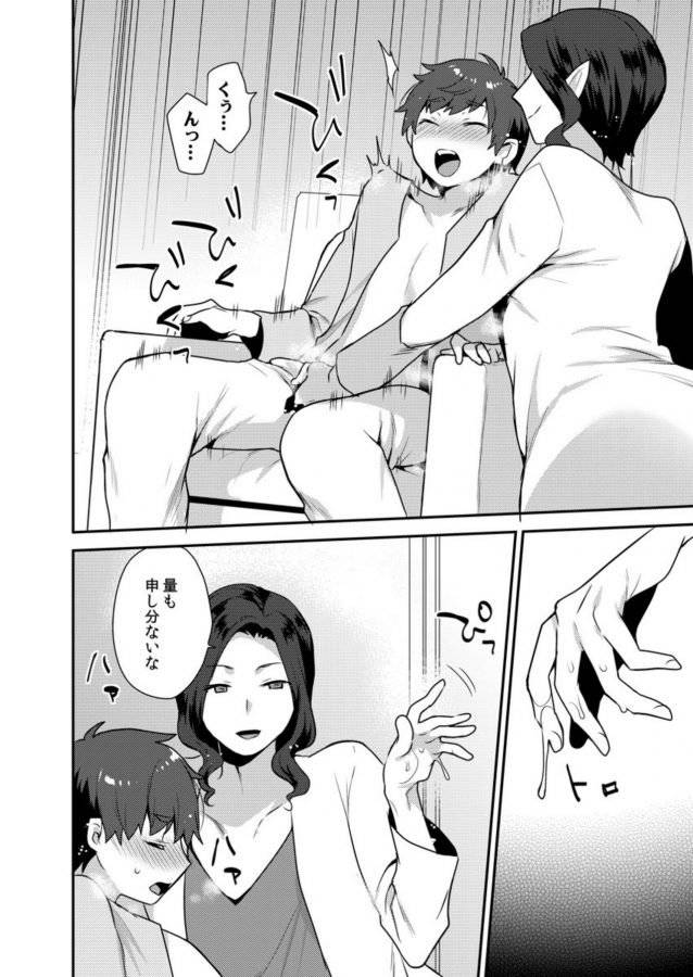 Dekkakute-Mechakucha-Eroi-Onii-San-By-Granada-Sky-Mogiki-Hayami-Jp page 162