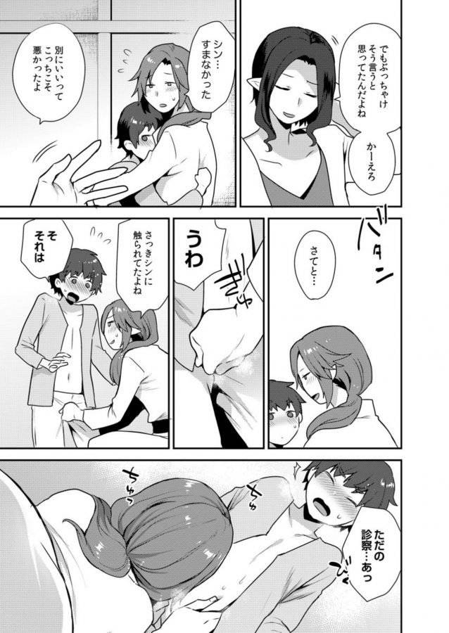 Dekkakute-Mechakucha-Eroi-Onii-San-By-Granada-Sky-Mogiki-Hayami-Jp page 169