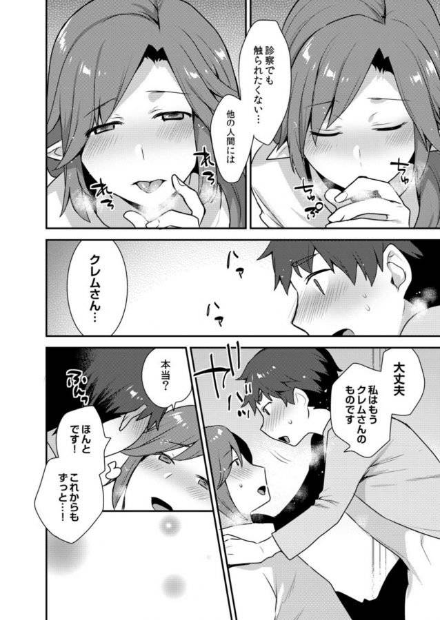Dekkakute-Mechakucha-Eroi-Onii-San-By-Granada-Sky-Mogiki-Hayami-Jp page 170
