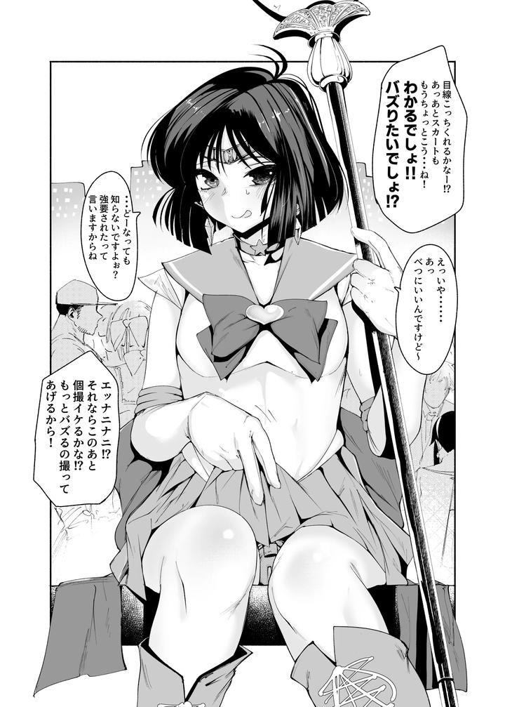 Delta9-Ga-Sns-Ni-Toukou-Shita-Otoko-No-Ko-Darake-No-Illust-Matome-2023〜2024-By-Δ⁹Addict-Delta9-Jp page 21