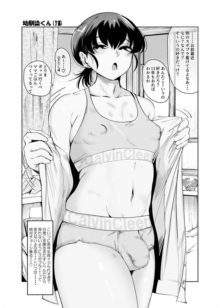 Delta9-Ga-Sns-Ni-Toukou-Shita-Otoko-No-Ko-Darake-No-Illust-Matome-2023〜2024-By-Δ⁹Addict-Delta9-Jp page 30