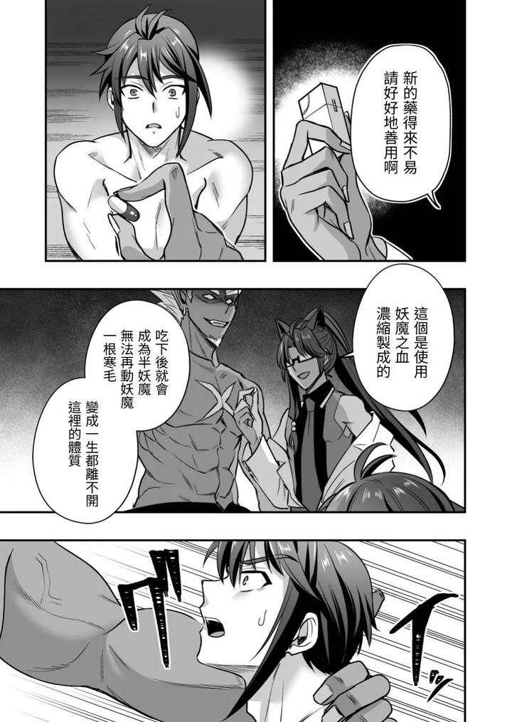 Demon-Slayer-Ninja-Rider-Tsurugi-Demon-Slayer-Ninja-Rider-Tsurugi-If-Defeated-Slave-Whore-By-Siesta-Doll-Mitta-Chn page 4