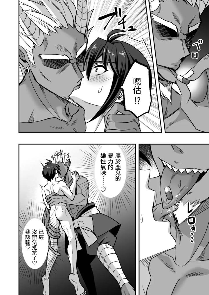 Demon-Slayer-Ninja-Rider-Tsurugi-Demon-Slayer-Ninja-Rider-Tsurugi-If-Defeated-Slave-Whore-By-Siesta-Doll-Mitta-Chn page 5