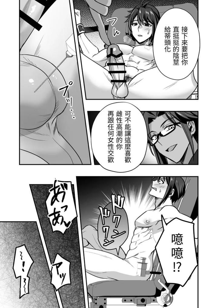 Demon-Slayer-Ninja-Rider-Tsurugi-Demon-Slayer-Ninja-Rider-Tsurugi-If-Defeated-Slave-Whore-By-Siesta-Doll-Mitta-Chn page 10