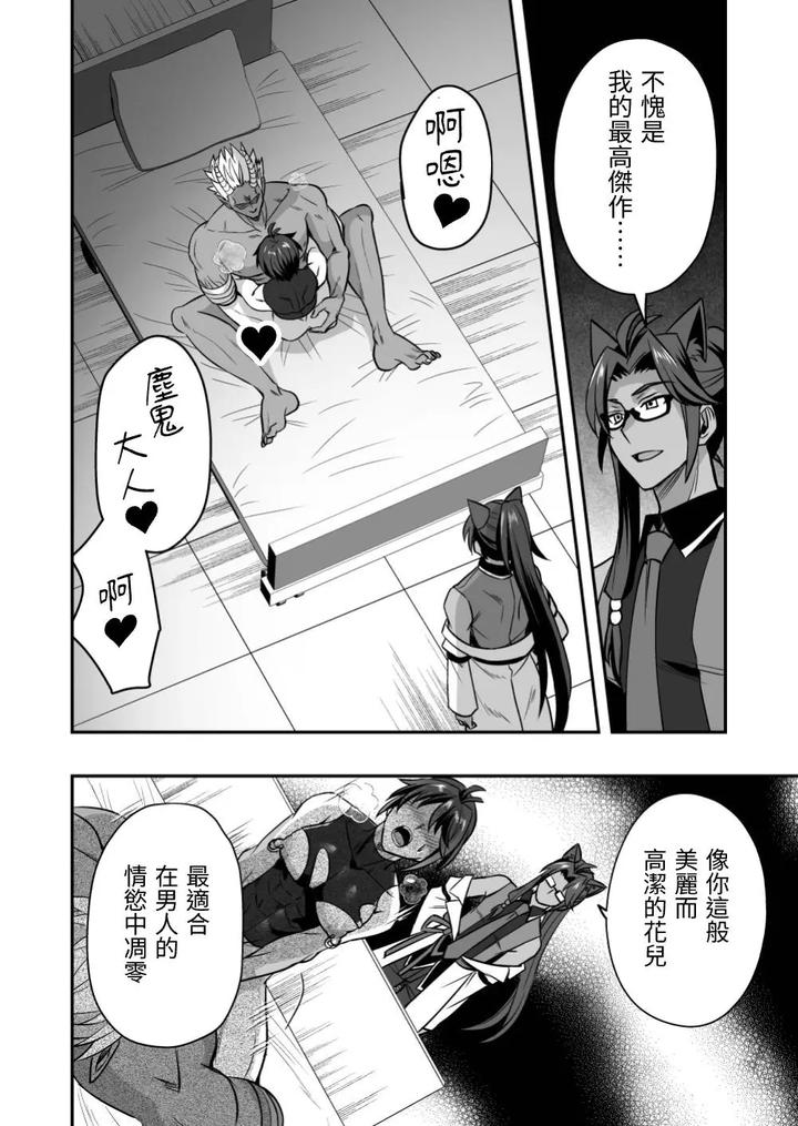 Demon-Slayer-Ninja-Rider-Tsurugi-Demon-Slayer-Ninja-Rider-Tsurugi-If-Defeated-Slave-Whore-By-Siesta-Doll-Mitta-Chn page 11
