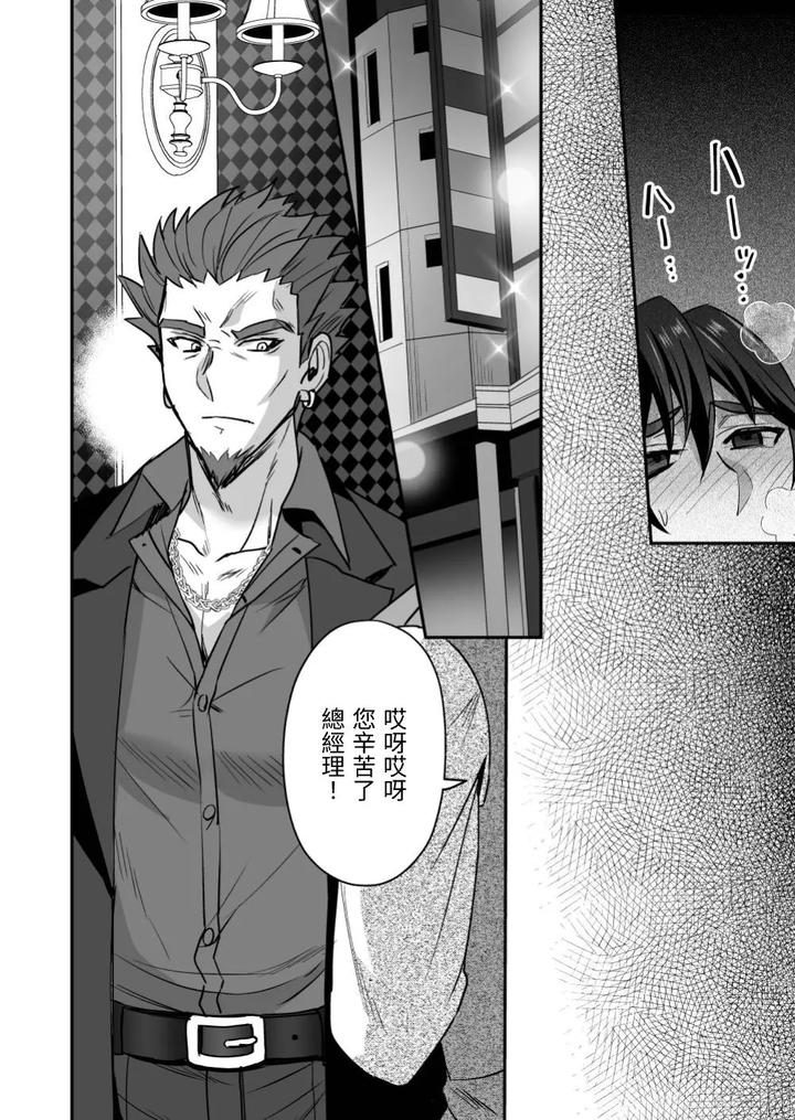 Demon-Slayer-Ninja-Rider-Tsurugi-Demon-Slayer-Ninja-Rider-Tsurugi-If-Defeated-Slave-Whore-By-Siesta-Doll-Mitta-Chn page 17