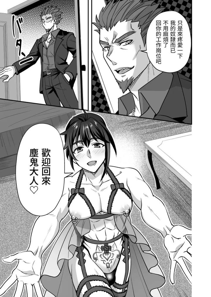 Demon-Slayer-Ninja-Rider-Tsurugi-Demon-Slayer-Ninja-Rider-Tsurugi-If-Defeated-Slave-Whore-By-Siesta-Doll-Mitta-Chn page 18