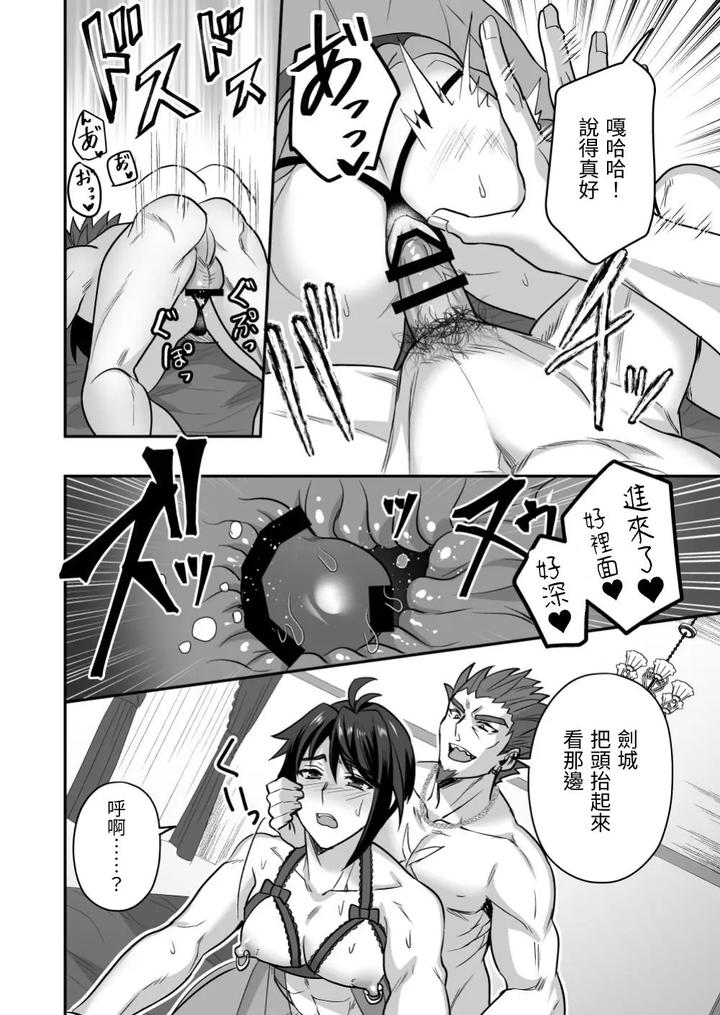 Demon-Slayer-Ninja-Rider-Tsurugi-Demon-Slayer-Ninja-Rider-Tsurugi-If-Defeated-Slave-Whore-By-Siesta-Doll-Mitta-Chn page 23