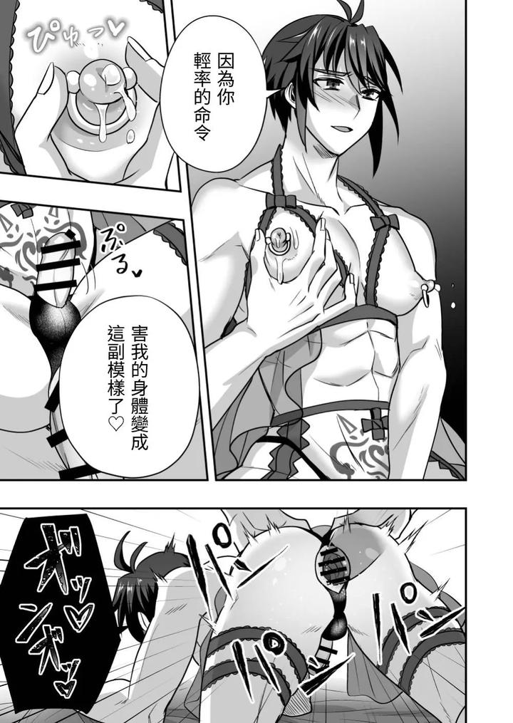 Demon-Slayer-Ninja-Rider-Tsurugi-Demon-Slayer-Ninja-Rider-Tsurugi-If-Defeated-Slave-Whore-By-Siesta-Doll-Mitta-Chn page 26